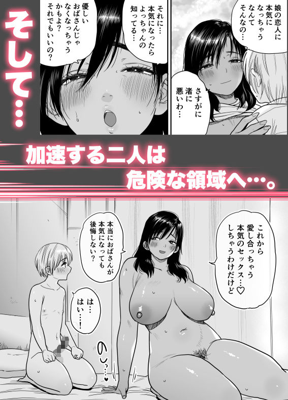 褐色でかでかボーイッシュ!渚ちゃん3 妊娠中の渚ちゃんの代わりに剛毛渚ママと性処理えっち編【石狩庵】 画像7