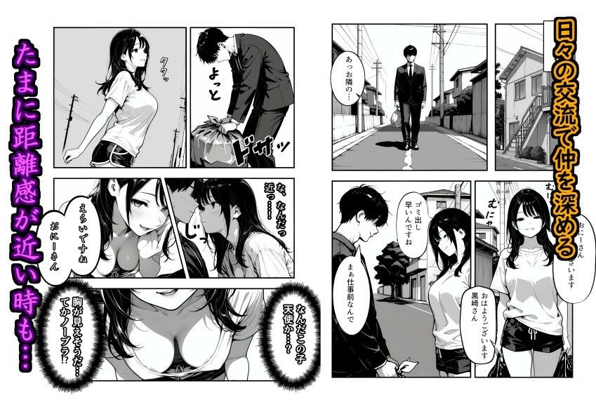隣に引っ越してきた清楚系小悪魔な年下美女に童貞とバレて筆おろしされる話【二階の戸棚】 画像2