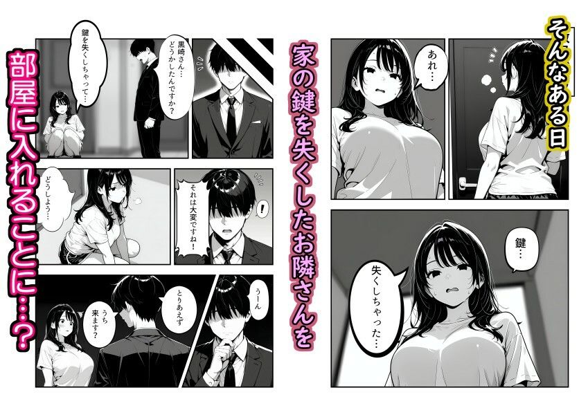 隣に引っ越してきた清楚系小悪魔な年下美女に童貞とバレて筆おろしされる話【二階の戸棚】 画像3