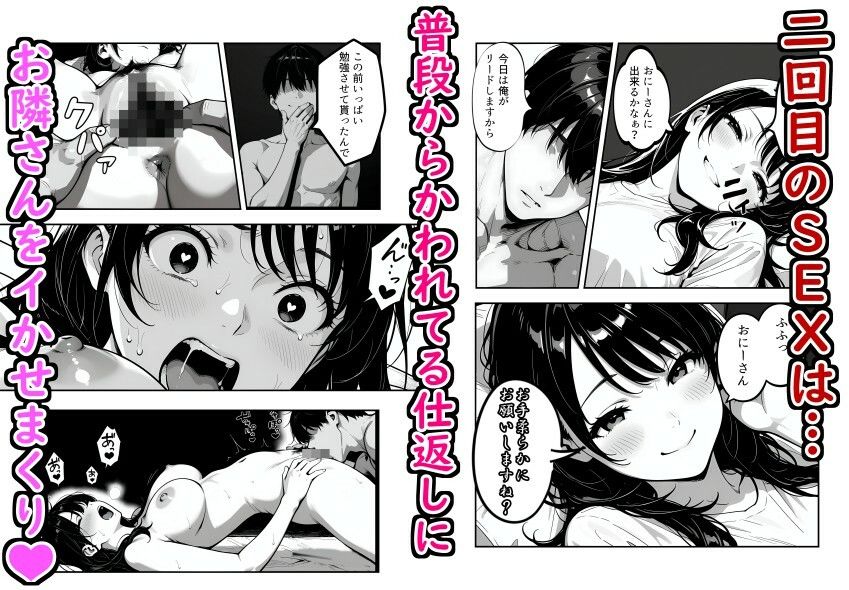 隣に引っ越してきた清楚系小悪魔な年下美女に童貞とバレて筆おろしされる話【二階の戸棚】 画像9