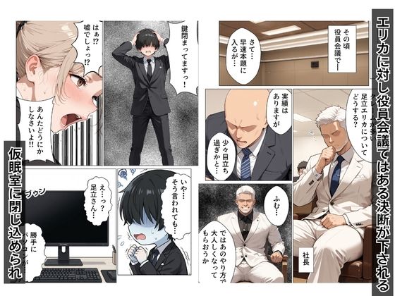 婚活中の爆乳OLの先輩と極太チンポでお仕置きセックス【すぷらっしゅまうんてん】 画像2