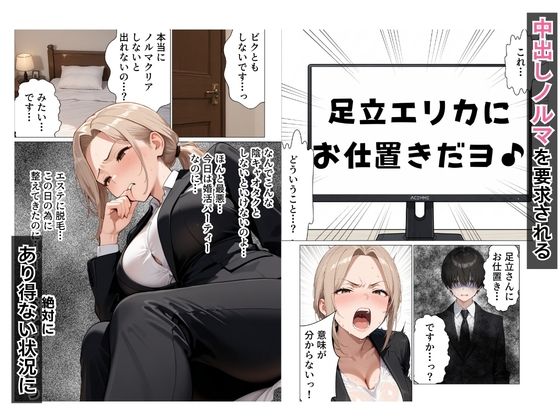 婚活中の爆乳OLの先輩と極太チンポでお仕置きセックス【すぷらっしゅまうんてん】 画像3