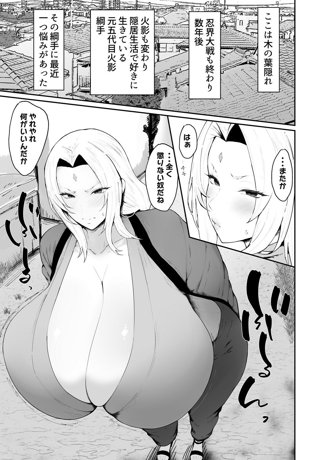 チョロいくノ一に絞られる話【吟醸マゴッツ】 画像1