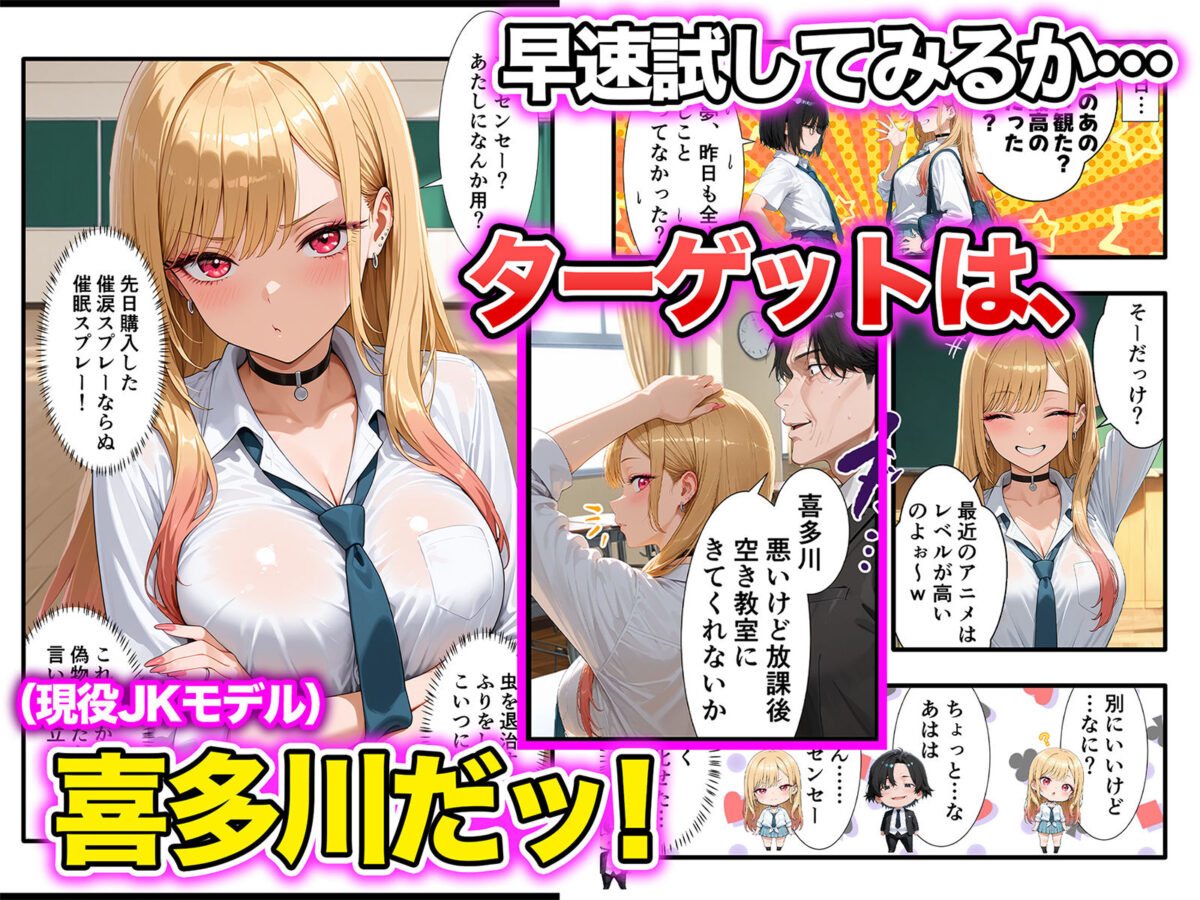 口だけ達者な生意気ギャルを制約あり催●スプレーで完堕ちさせた件【Class Rainbow】 画像3