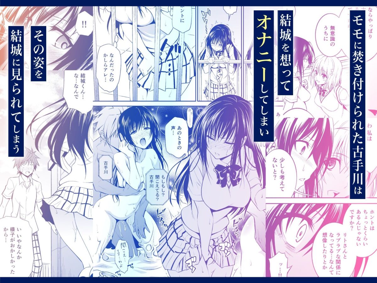 私レンチ破ル。〜風紀委員がとけるまで〜【日日楽楽】【青木ひらがな】 画像1