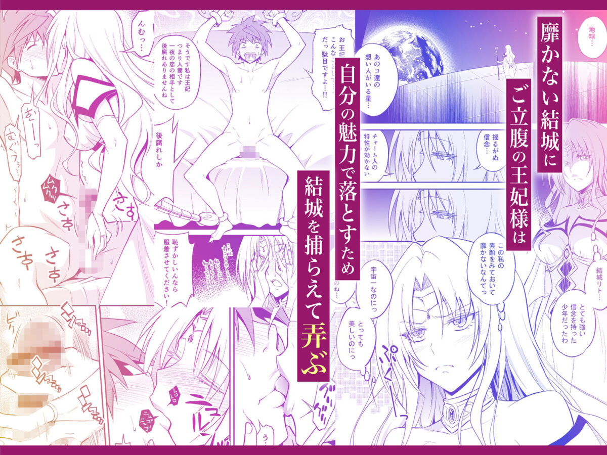 王妃様はっちゃけあそばす〜淫欲の宴〜【日日楽楽】【青木ひらがな】 画像1