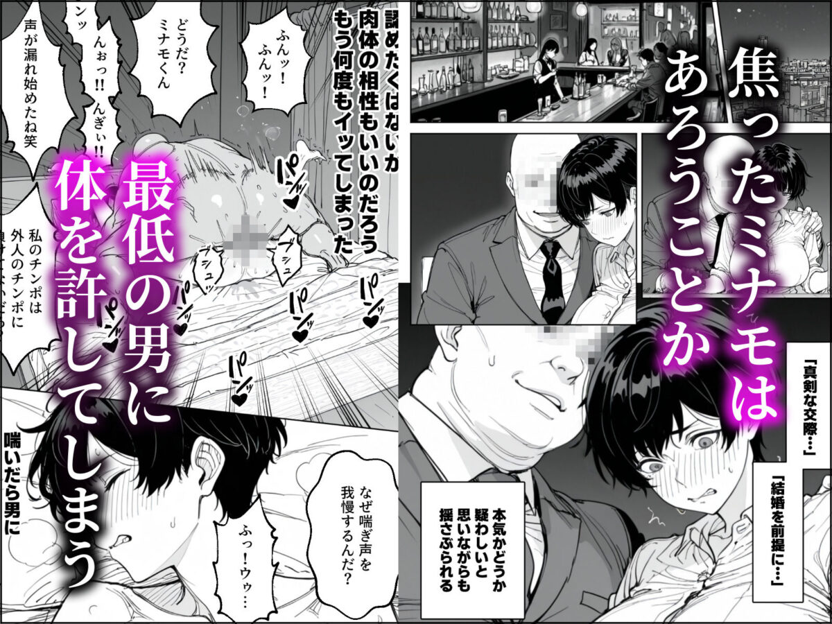 婚期を逃した爆乳フェミ女が焦って死ぬほど嫌いな男尊女卑上司と・・・【わんめーる】 画像3