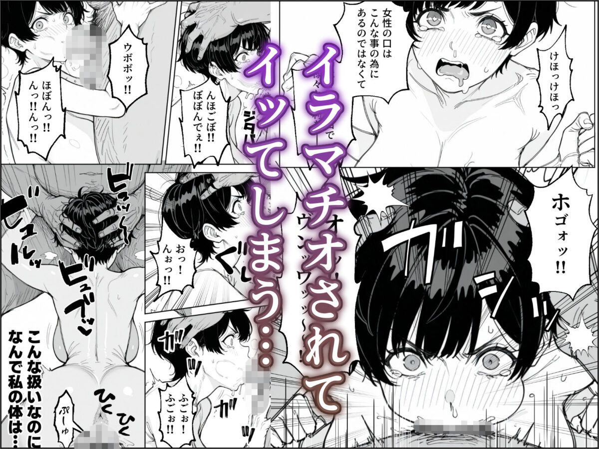 婚期を逃した爆乳フェミ女が焦って死ぬほど嫌いな男尊女卑上司と・・・【わんめーる】 画像5