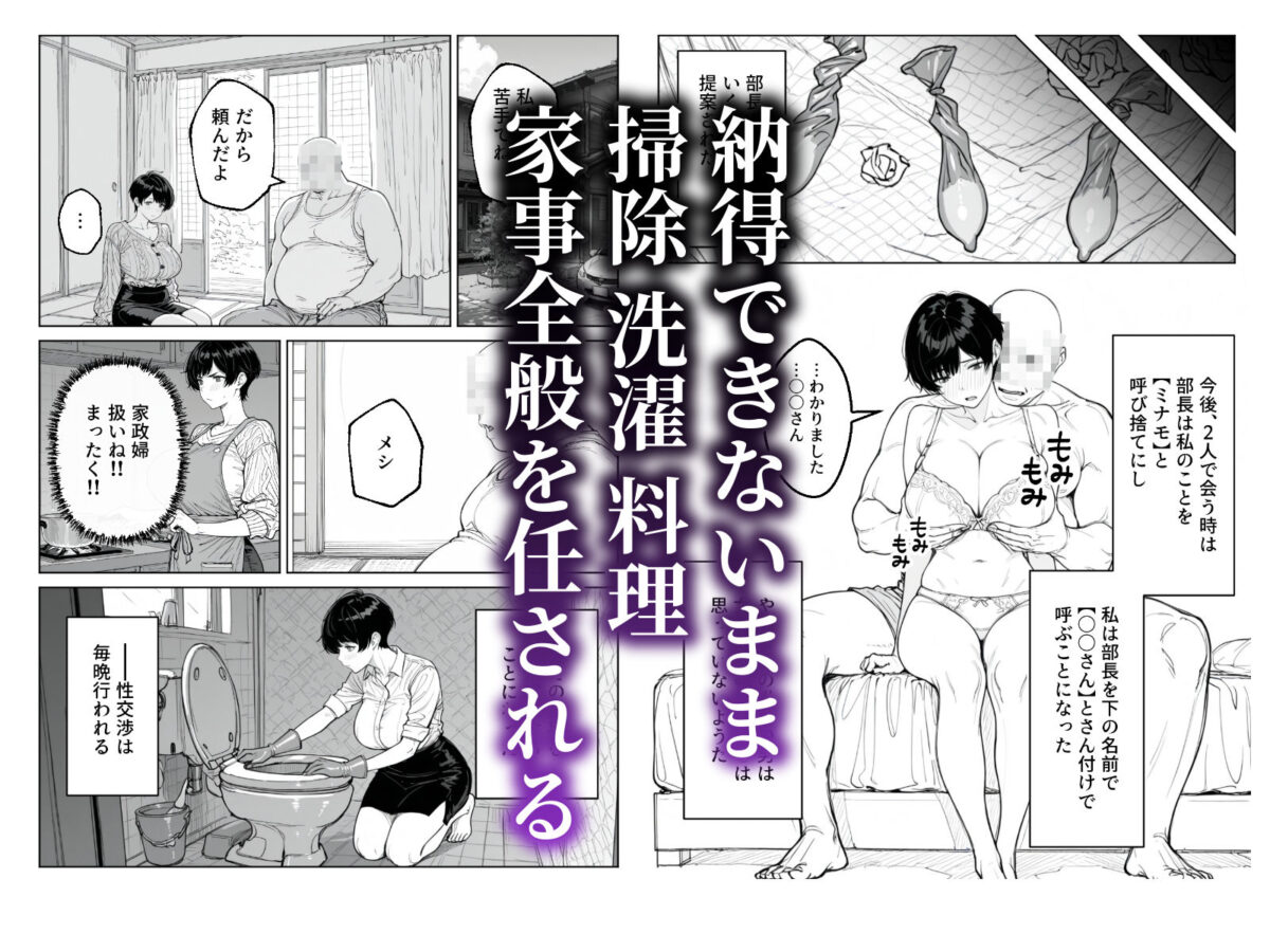 婚期を逃した爆乳フェミ女が焦って死ぬほど嫌いな男尊女卑上司と・・・【わんめーる】 画像7