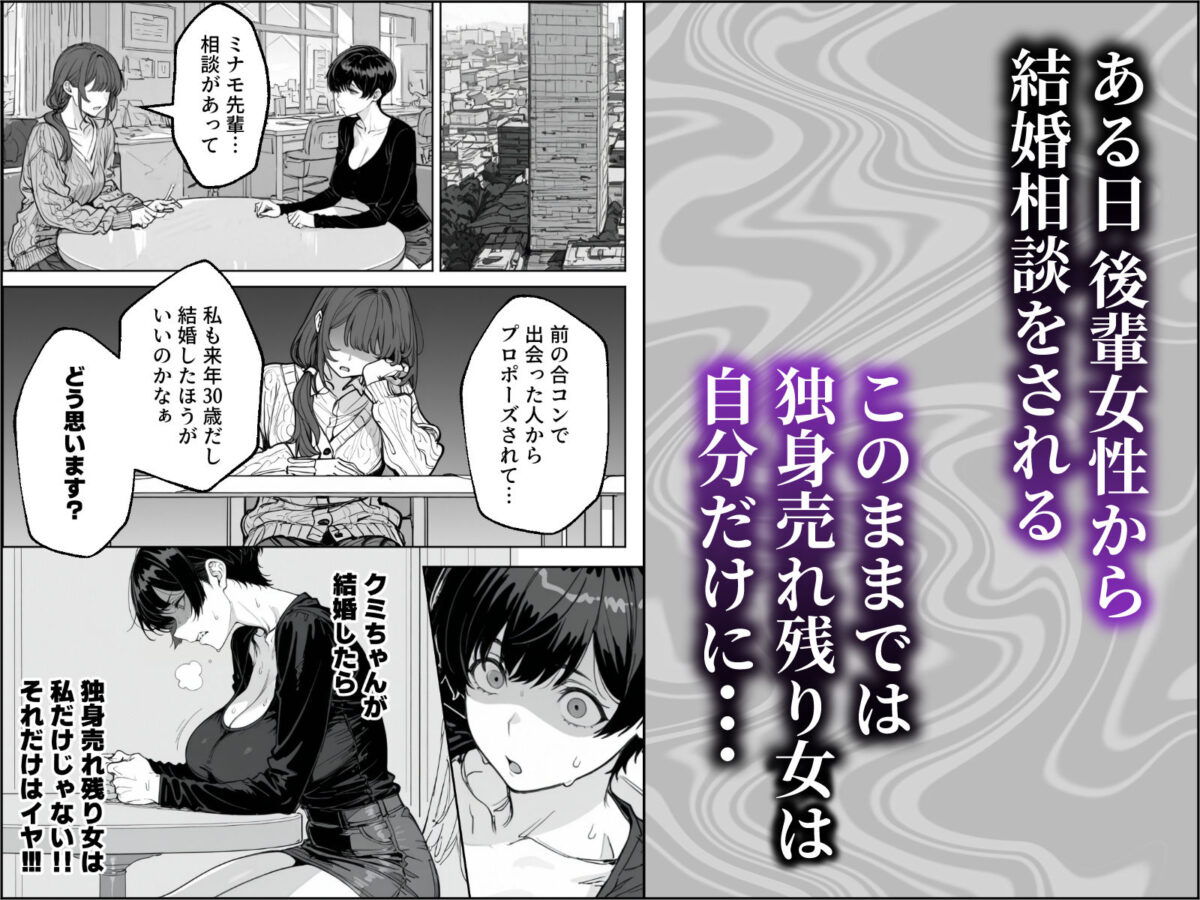 婚期を逃した爆乳フェミ女が焦って死ぬほど嫌いな男尊女卑上司と・・・【わんめーる】 画像8