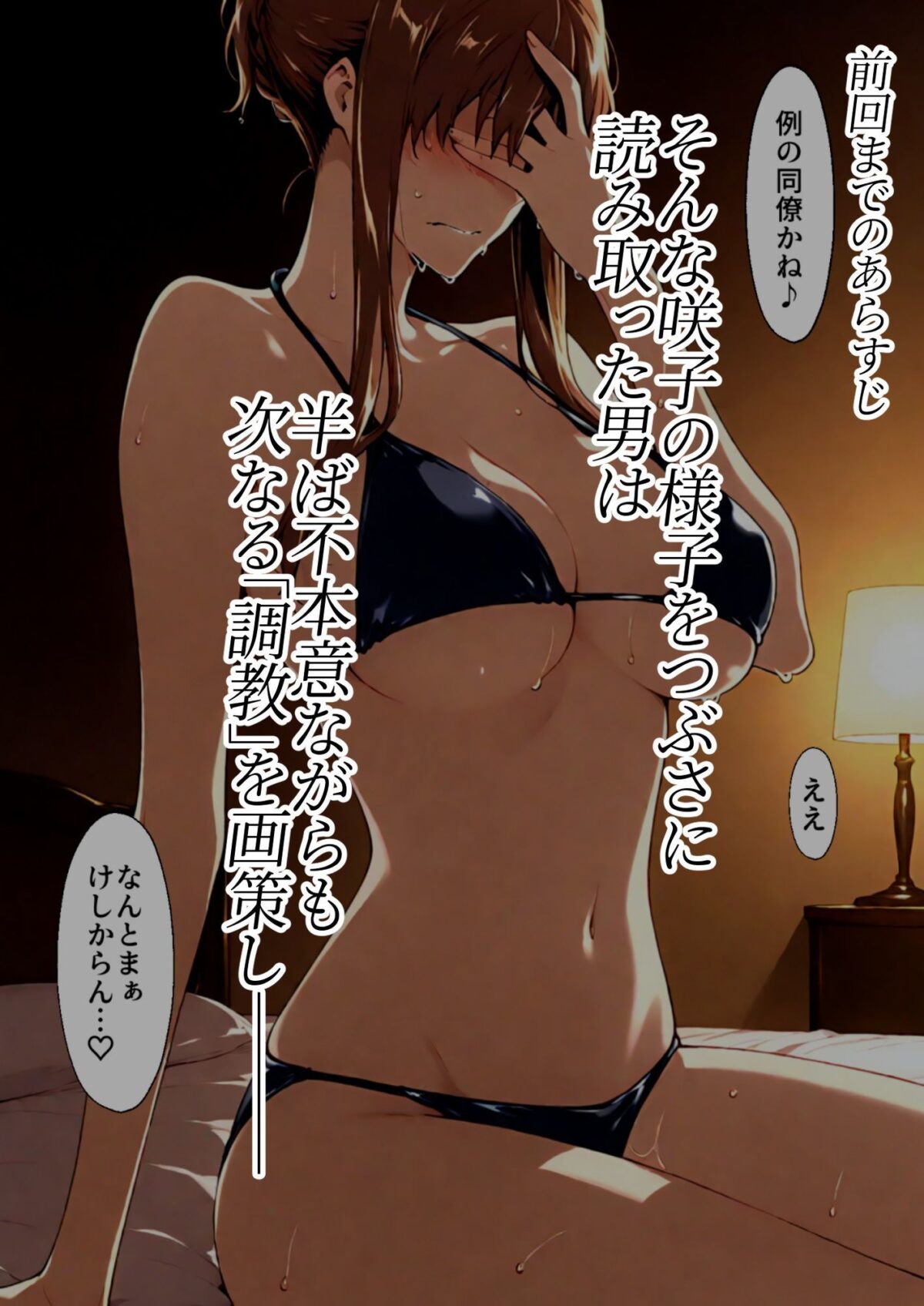 咲子さんノ姦通模様 ＃3【NTレボ】 画像3