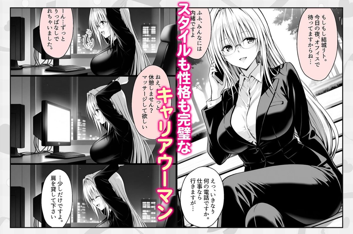 上司と僕はトラブルだらけ〜誰もいないオフィスで禁断の行為をするティアーユさん【琥珀】 画像1