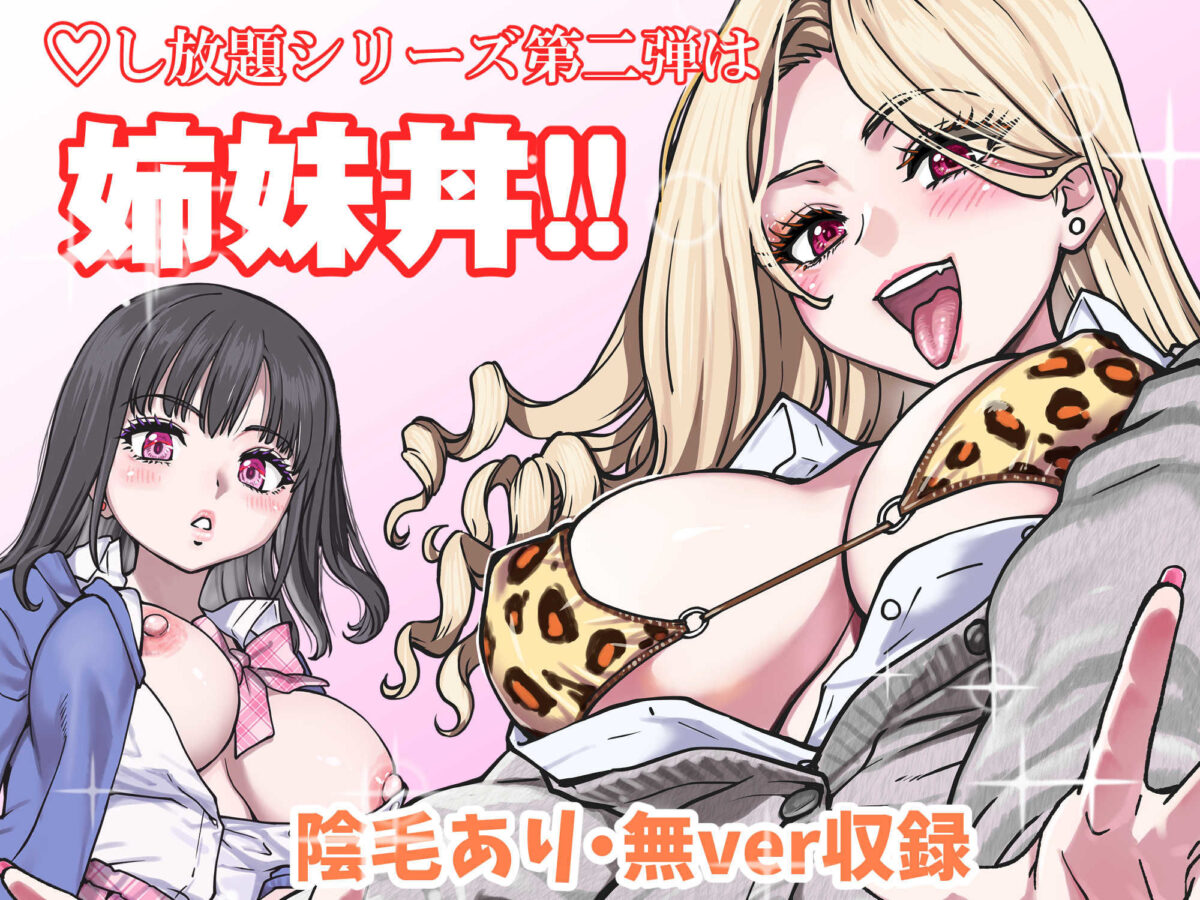 本校の全女子生徒の上の口と下の口は仲良し放題だって知ってるのは俺だけ？！その2【翁計画】 画像1