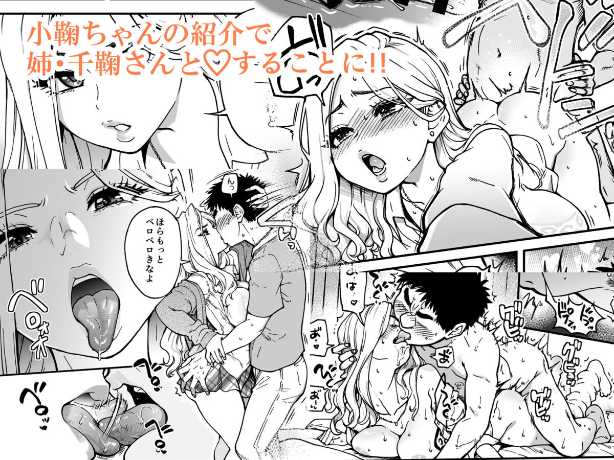 本校の全女子生徒の上の口と下の口は仲良し放題だって知ってるのは俺だけ？！その2【翁計画】 画像4