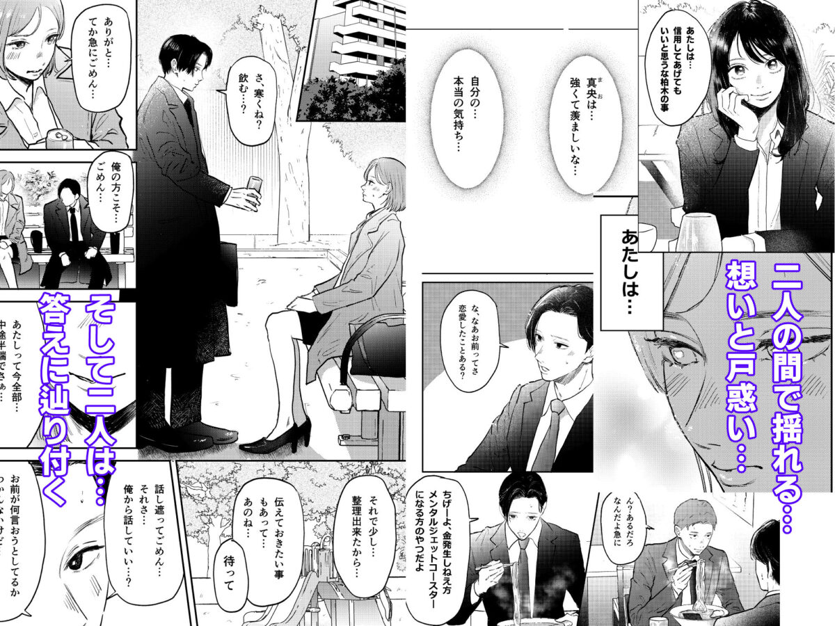 残業ライム〜莉琥編〜【白川ベット】 画像5