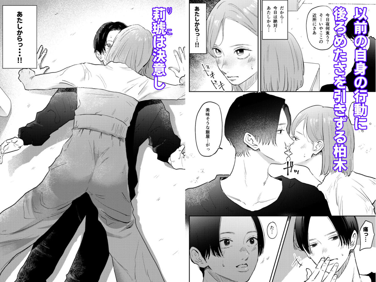 残業ライム〜莉琥編〜【白川ベット】 画像6