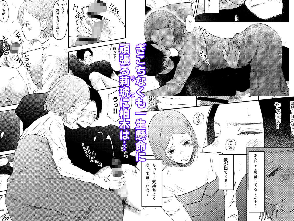 残業ライム〜莉琥編〜【白川ベット】 画像7