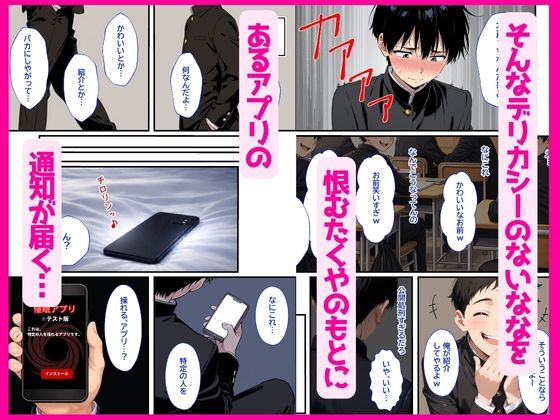 童貞をバカにするギャル体育教師に催●アプリで復讐生ハメSEXする話【ぽこたろう】 画像3