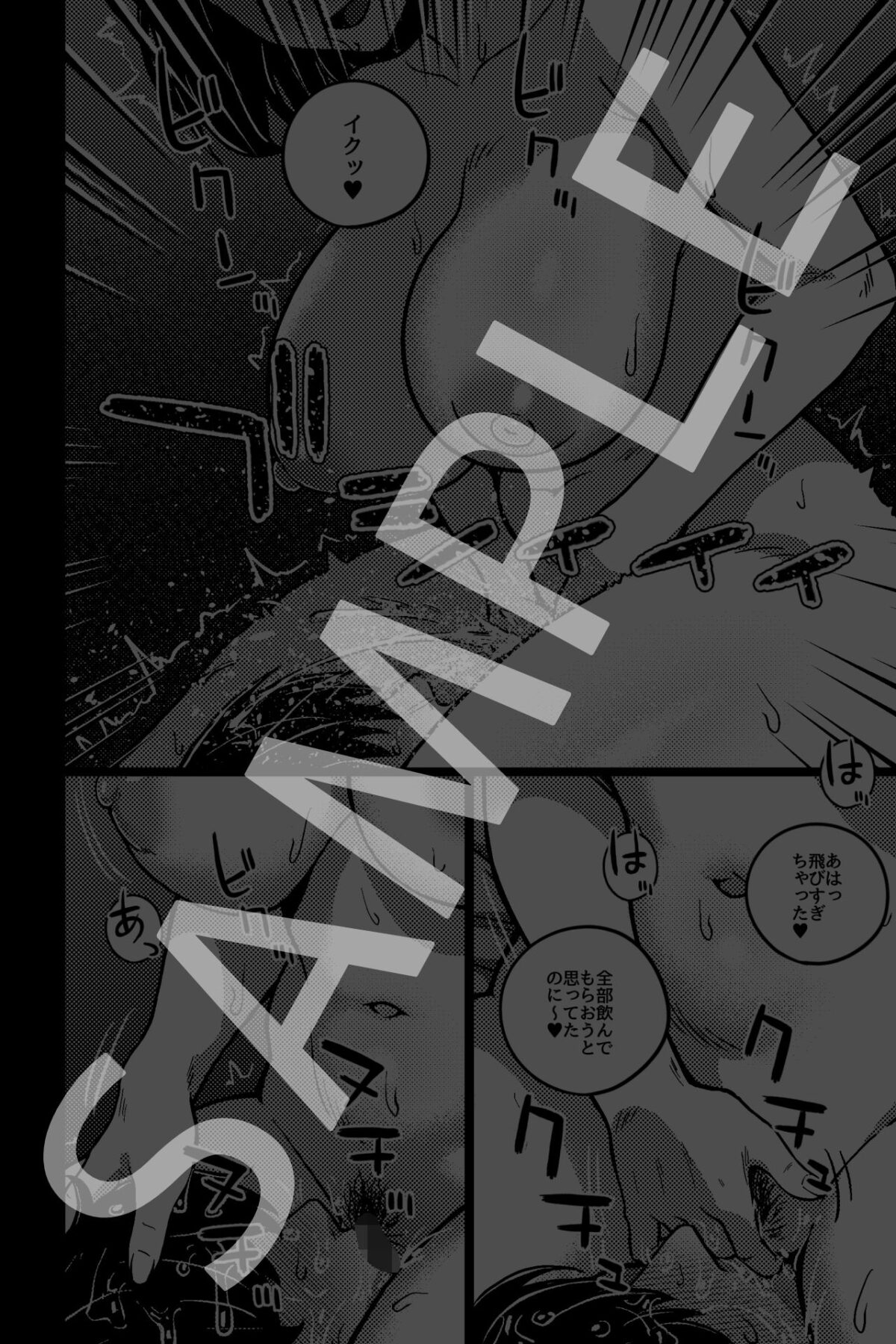 デキる先輩の(性)教育法【rimi】 画像5