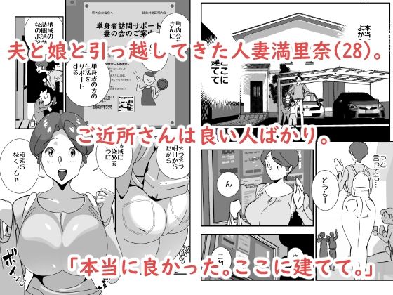 単身者訪問サポート妻の会新入りのデカケツ妻はあの日出会った最低モラルの独身激キモクズ男に無限リピートで抱かれまくる【SideのStick】 画像2