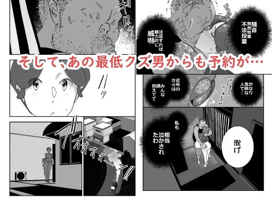 単身者訪問サポート妻の会新入りのデカケツ妻はあの日出会った最低モラルの独身激キモクズ男に無限リピートで抱かれまくる【SideのStick】 画像6