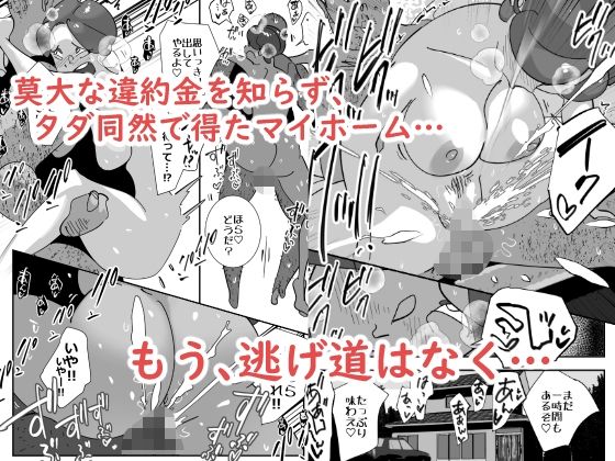 単身者訪問サポート妻の会新入りのデカケツ妻はあの日出会った最低モラルの独身激キモクズ男に無限リピートで抱かれまくる【SideのStick】 画像7