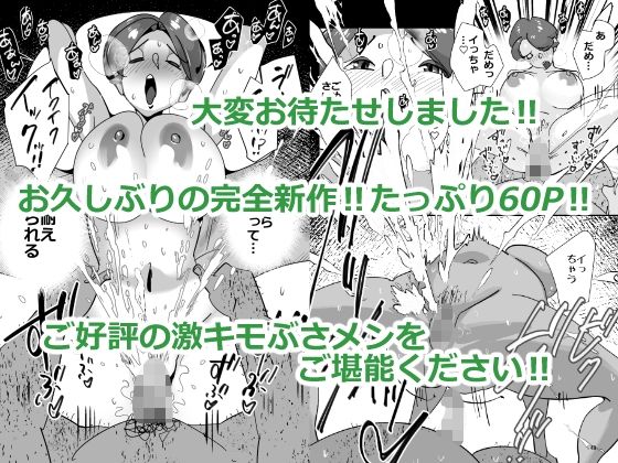 単身者訪問サポート妻の会新入りのデカケツ妻はあの日出会った最低モラルの独身激キモクズ男に無限リピートで抱かれまくる【SideのStick】 画像10