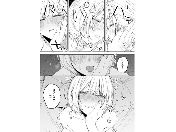 俺の性癖をぐちゃぐちゃにしておいて知らない間に結婚していた元セフレと最後のばちぼこセックス納めする話【味噌汁専門店】 画像5