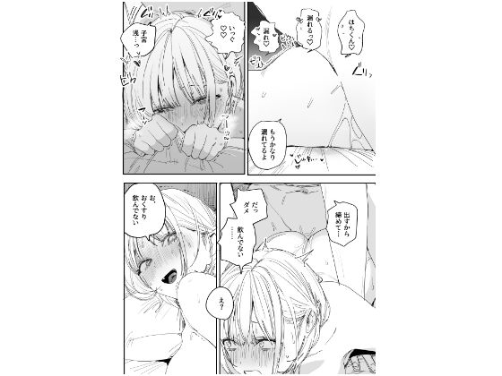 俺の性癖をぐちゃぐちゃにしておいて知らない間に結婚していた元セフレと最後のばちぼこセックス納めする話【味噌汁専門店】 画像10