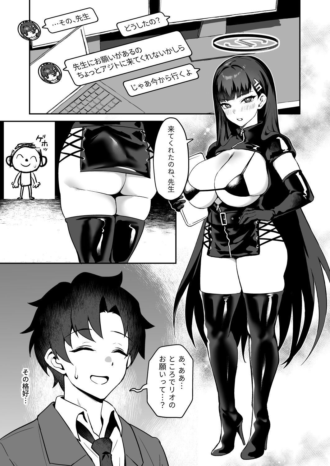 先生お願い 私を罰してください。【じるふぁん】 画像2