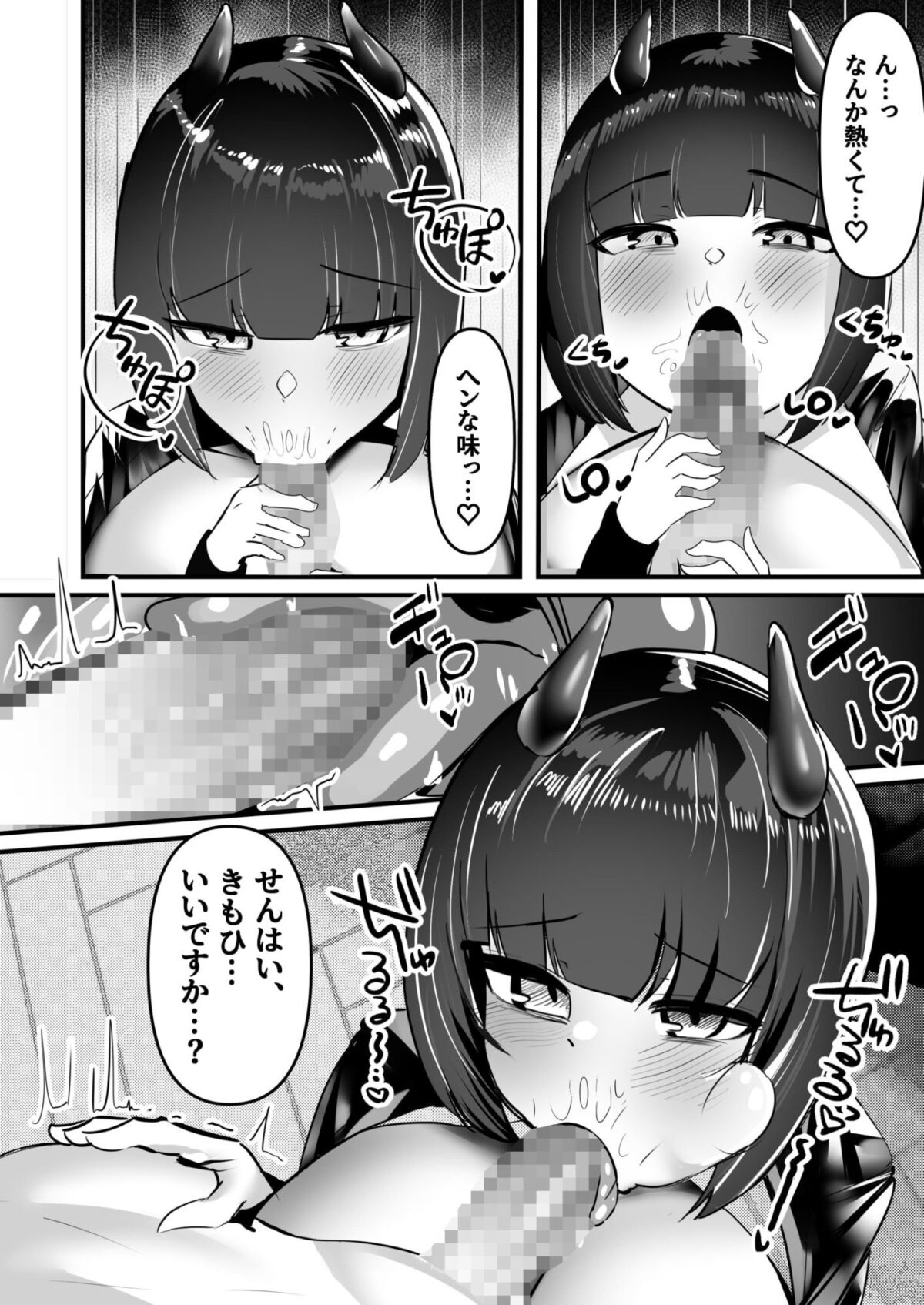 俺はサキュバス営業課陰キャちび爆乳処女の暗井さんの研修担当【ふわふわらいどう】 画像8