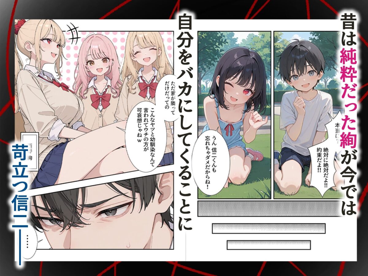 認識改変アプリが手に入ったので生意気な幼馴染ギャルをメス堕ちさせてみた【HAMACHI工房】 画像3