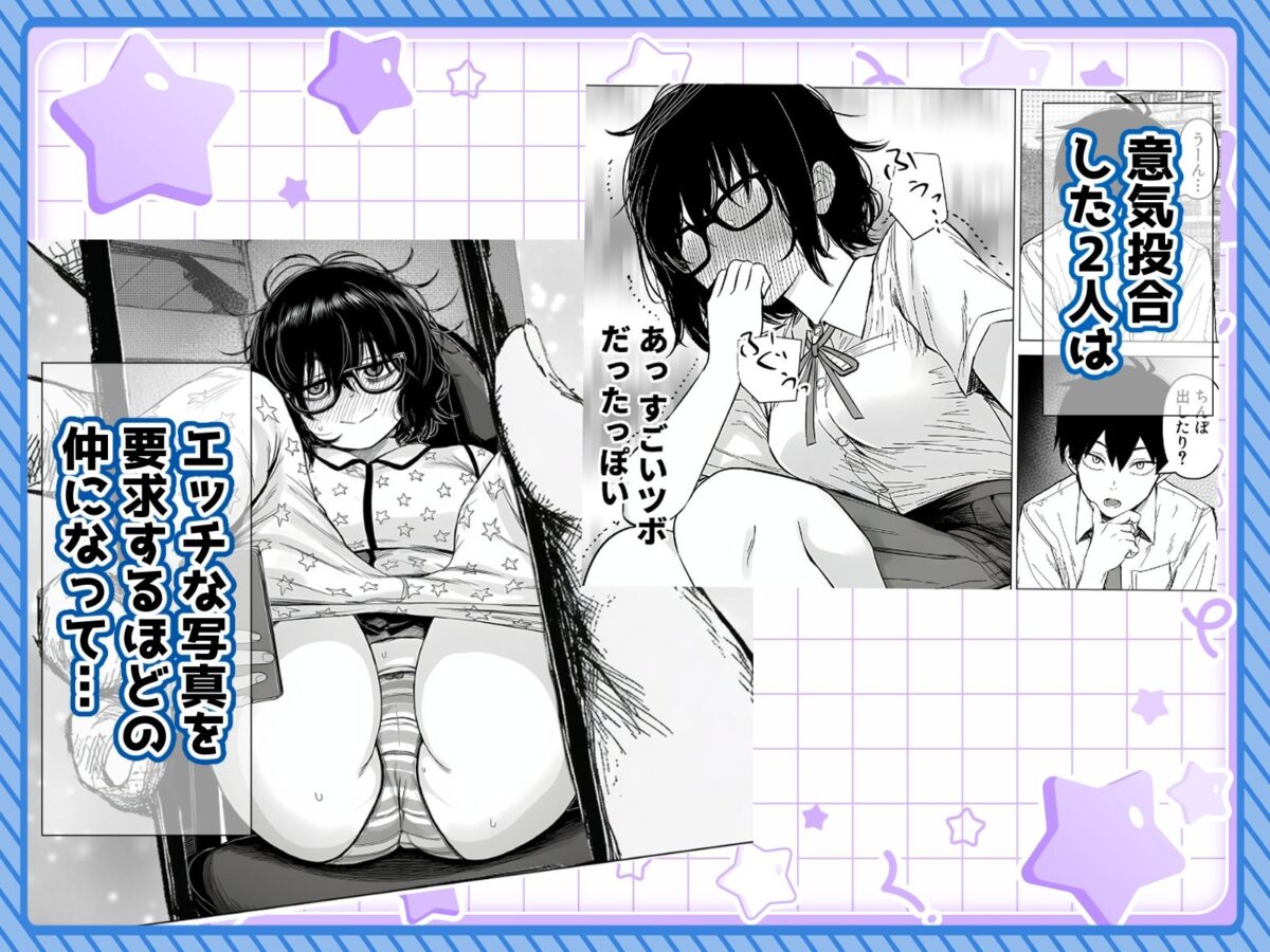 陰キャで存在感が薄いから露出しても大丈夫！【非日常データ】【のらもに】 画像2