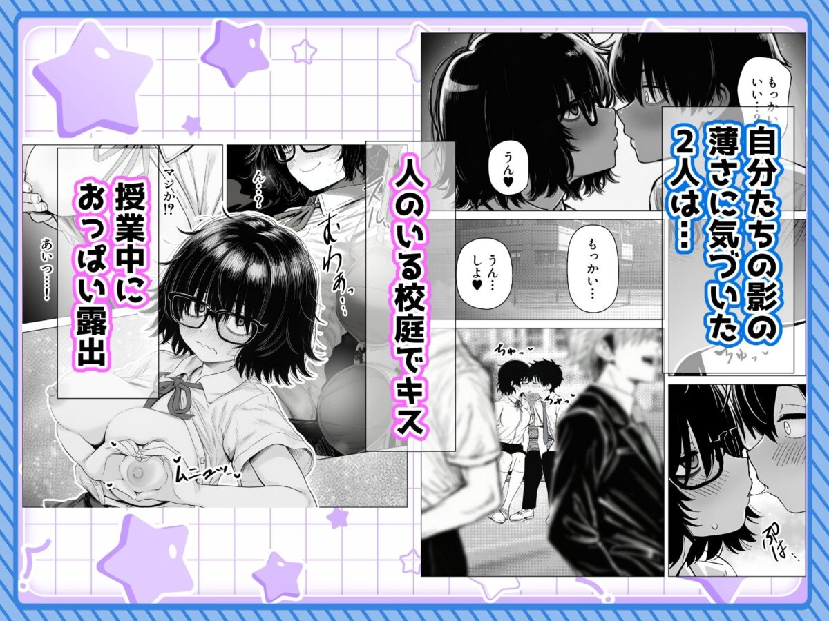 陰キャで存在感が薄いから露出しても大丈夫！【非日常データ】【のらもに】 画像4