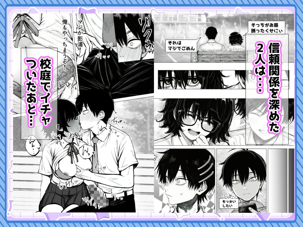 陰キャで存在感が薄いから露出しても大丈夫！【非日常データ】【のらもに】 画像6