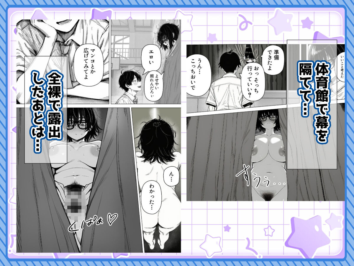 陰キャで存在感が薄いから露出しても大丈夫！【非日常データ】【のらもに】 画像7