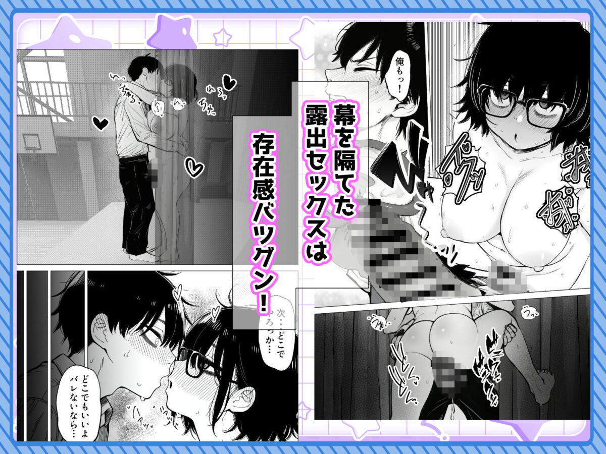 陰キャで存在感が薄いから露出しても大丈夫！【非日常データ】【のらもに】 画像9