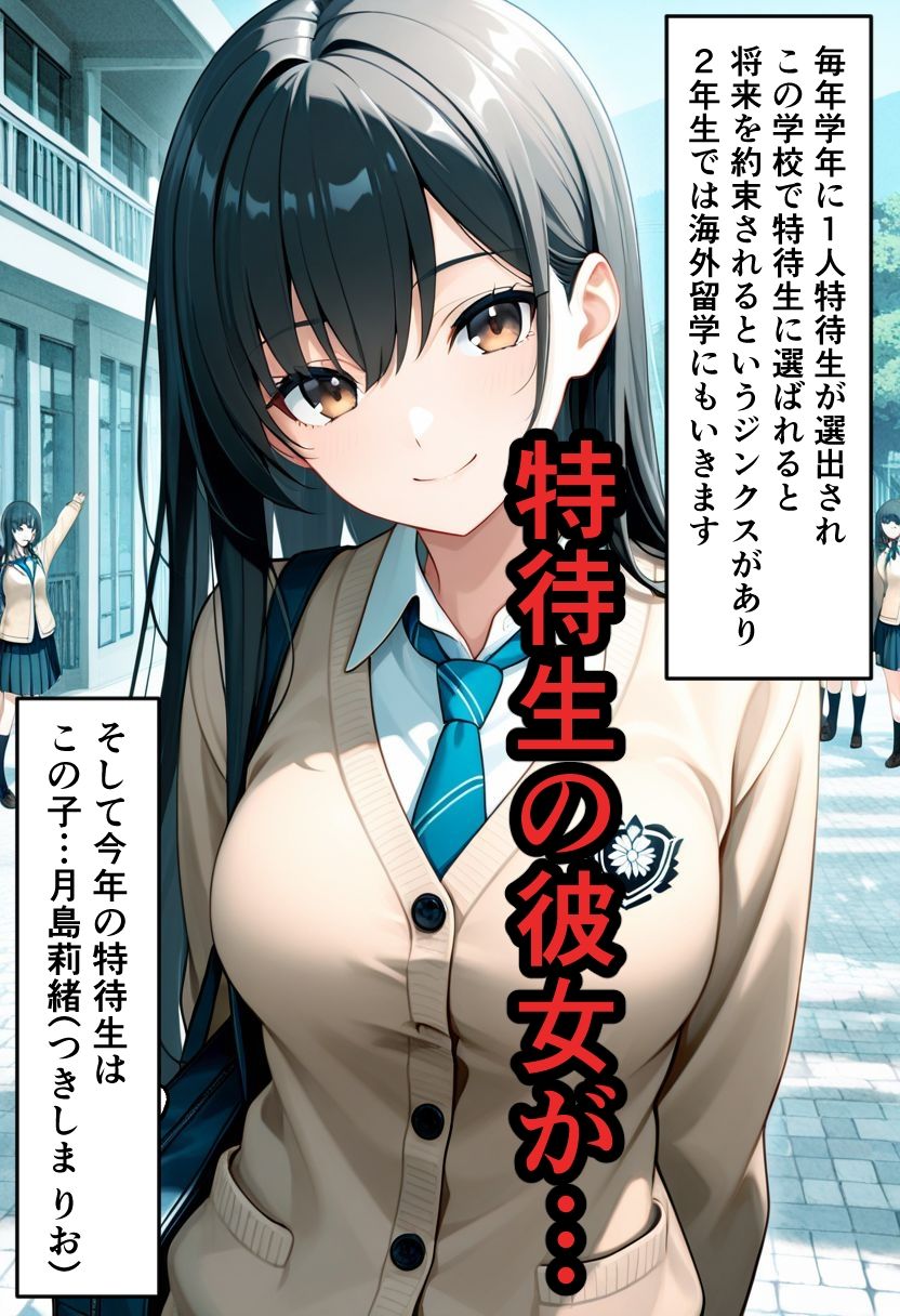 特待生の美少女女子校生が悪徳校長にメス堕ち【ローラ】 画像1