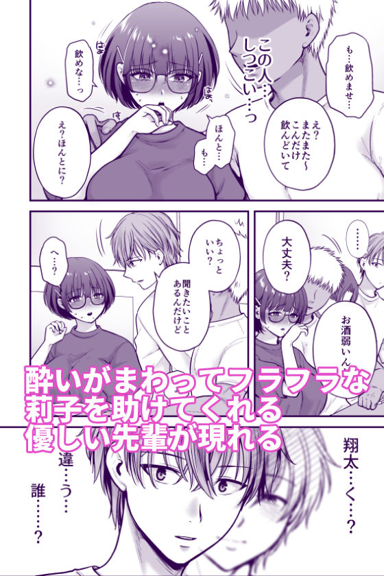 僕のことを大好きな文学彼女が NTRセフレにイキ堕とされるまで【catastrophe】【ハルサワ】 画像3