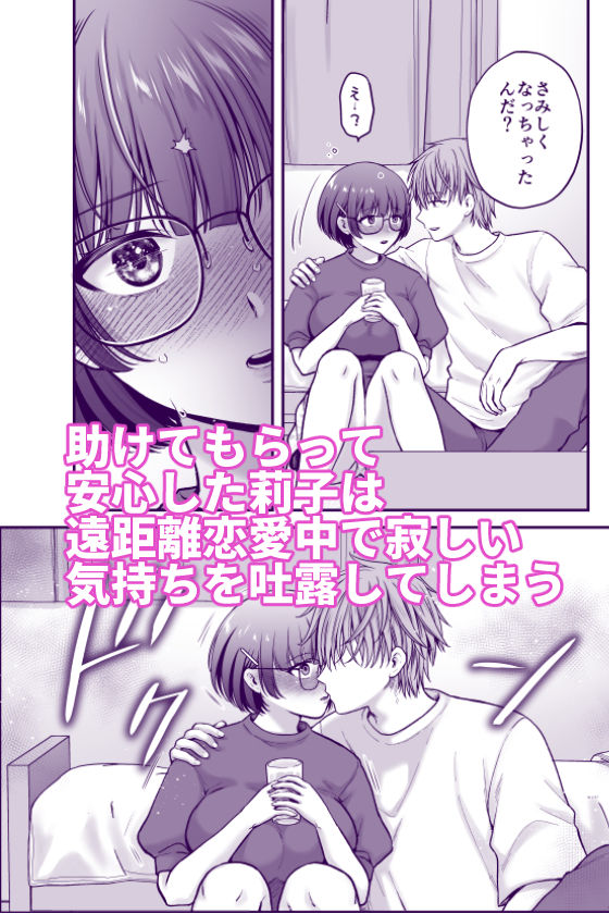 僕のことを大好きな文学彼女が NTRセフレにイキ堕とされるまで【catastrophe】【ハルサワ】 画像4