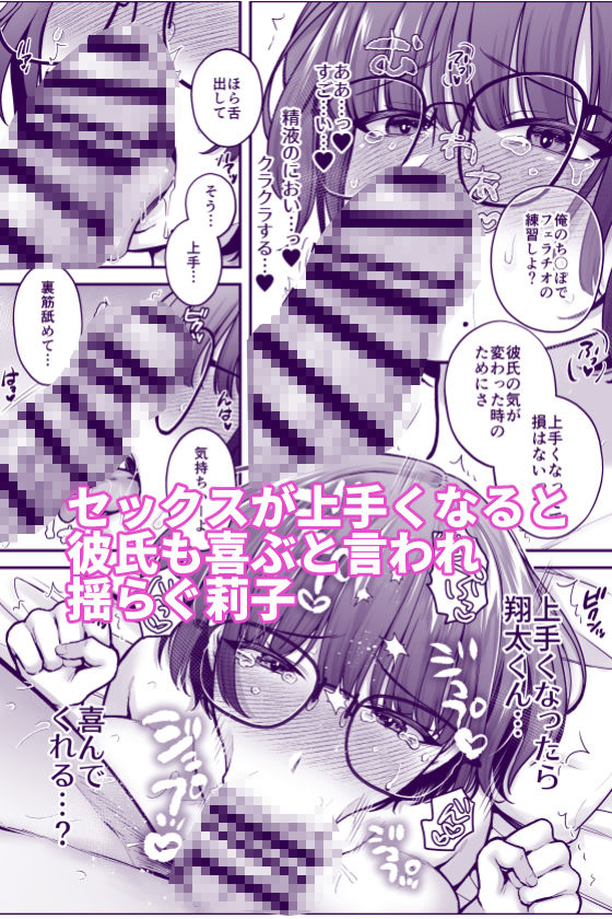 僕のことを大好きな文学彼女が NTRセフレにイキ堕とされるまで【catastrophe】【ハルサワ】 画像8