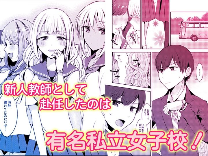 「先生ぇ…そこダメェ…」湯けむり修学旅行！打たせ湯が乳首にあたって感じちゃう！【同人版】【ヌキ忍】 画像1