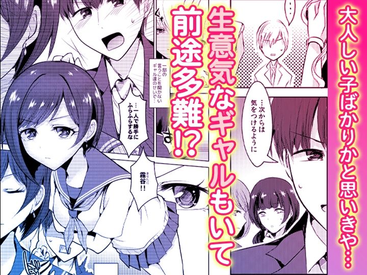 「先生ぇ…そこダメェ…」湯けむり修学旅行！打たせ湯が乳首にあたって感じちゃう！【同人版】【ヌキ忍】 画像2