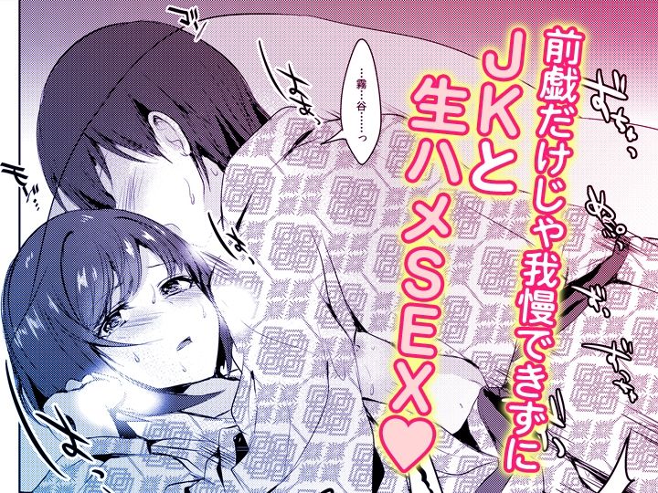 「先生ぇ…そこダメェ…」湯けむり修学旅行！打たせ湯が乳首にあたって感じちゃう！【同人版】【ヌキ忍】 画像10