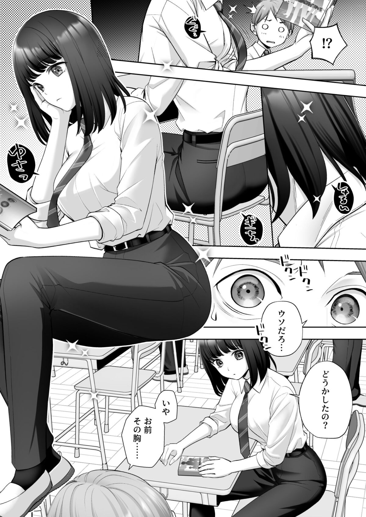 TS改変ノートでヤりたい放題！？【あむぁいおかし製作所】【條仔】 画像2