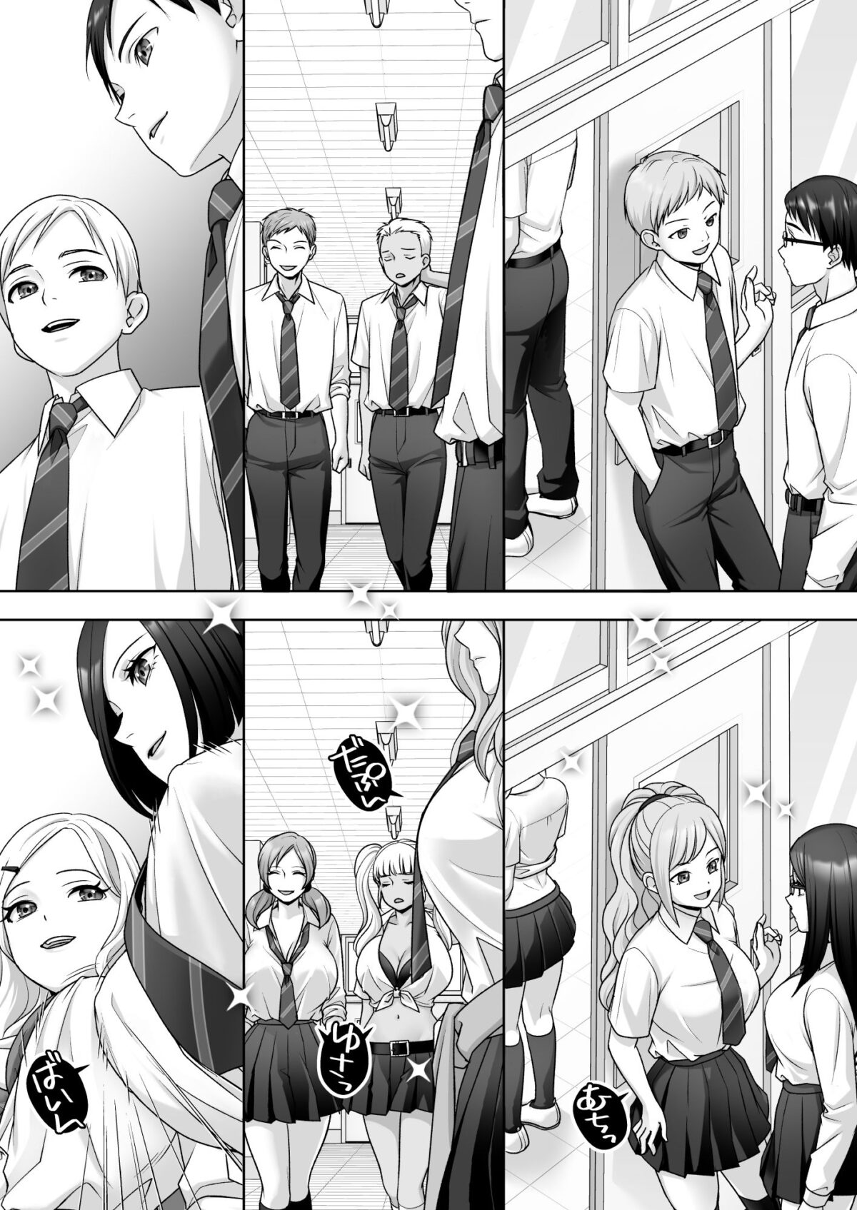 TS改変ノートでヤりたい放題！？【あむぁいおかし製作所】【條仔】 画像8