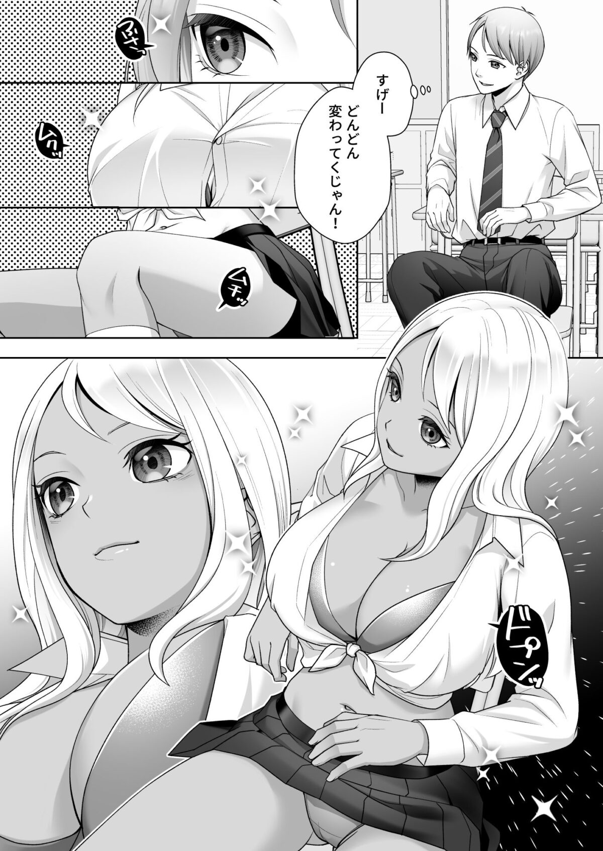 TS改変ノートでヤりたい放題！？【あむぁいおかし製作所】【條仔】 画像9