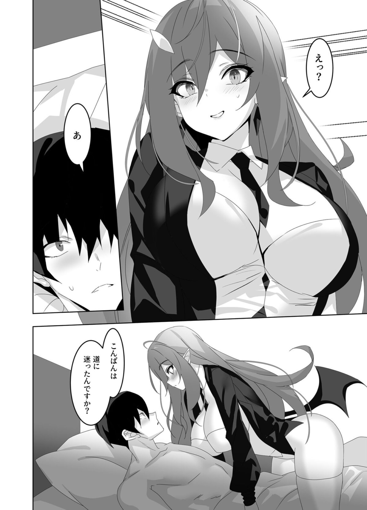 オレと淫魔（カノジョ）の幻酔夢譚【alice16】 画像2