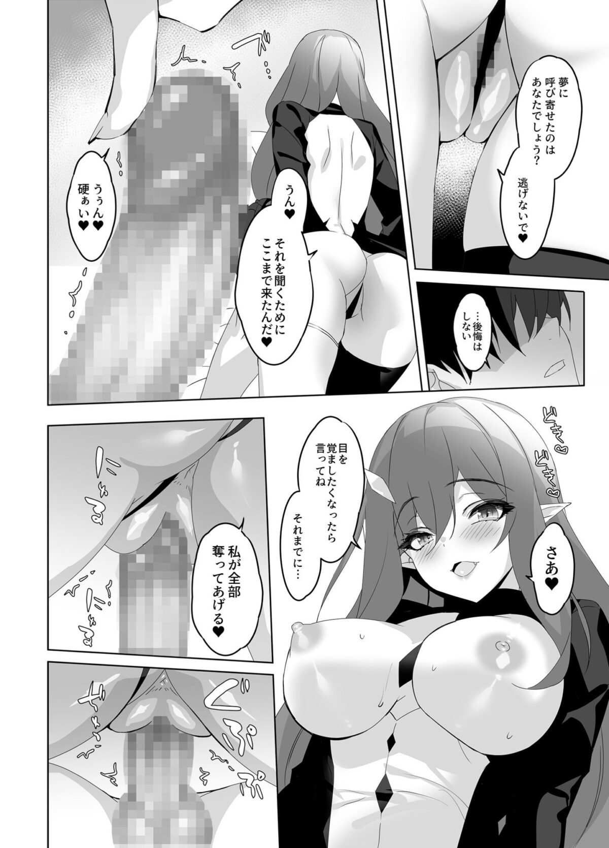 オレと淫魔（カノジョ）の幻酔夢譚【alice16】 画像4