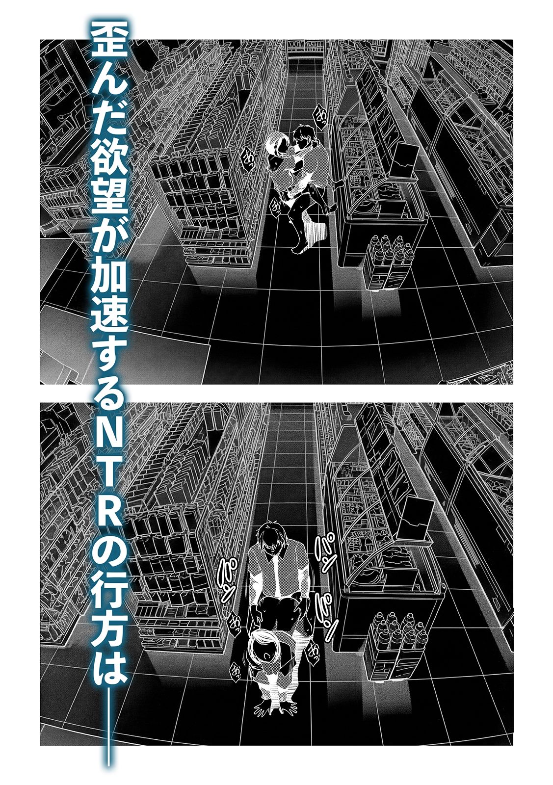 ネトラレテネトラセテ3【ママさんバレエ】【天乃一水】 画像5